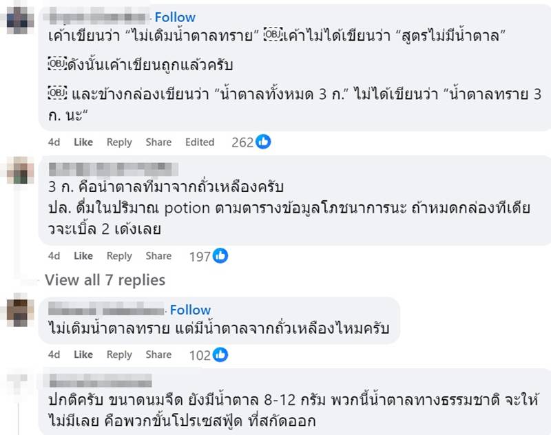 นมถั่วเหลืองเจ้าดัง ไม่เติมน้ำตาลทราย