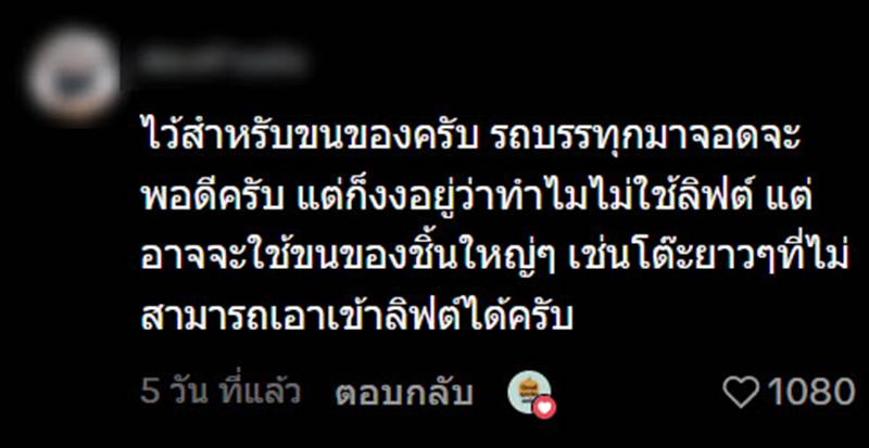 ไวรัล บันไดปริศนาที่มหาวิทยาลัย