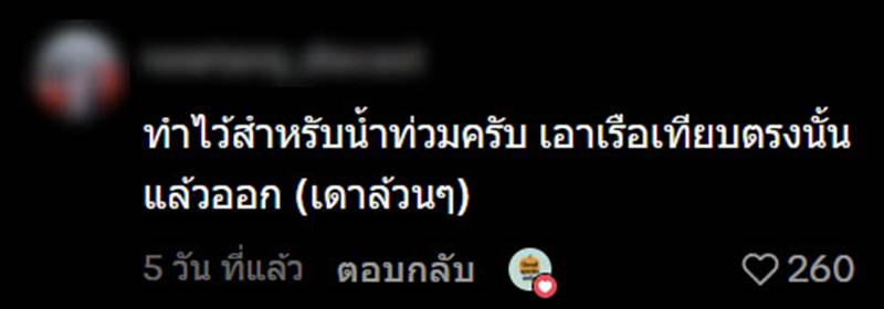 ไวรัล บันไดปริศนาที่มหาวิทยาลัย
