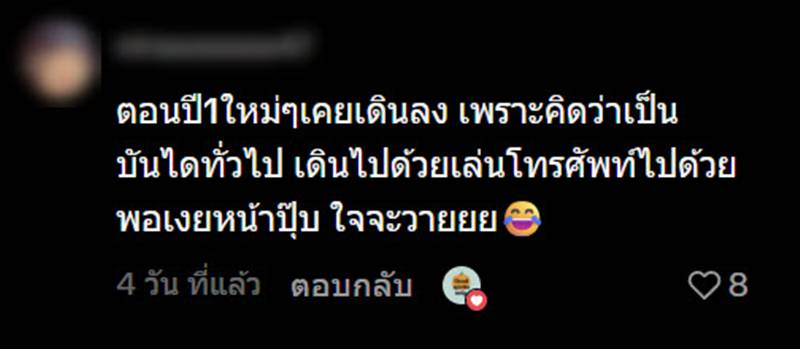 ไวรัล บันไดปริศนาที่มหาวิทยาลัย