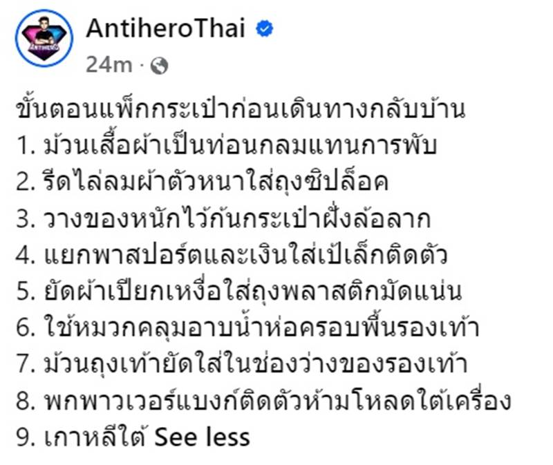 สเตฟาน