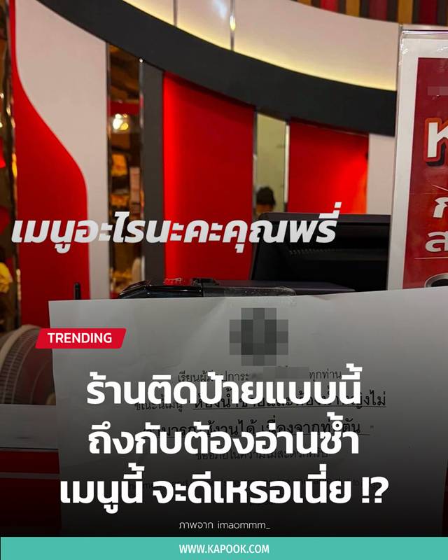 ร้านสุกี้ ร้านสุกี้