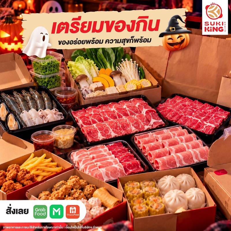 SUKI KING ประกาศปิด 2 สาขา
