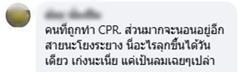 สุริยะ จึงรุ่งเรืองกิจ