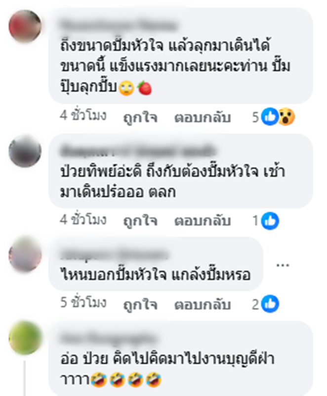 สุริยะ จึงรุ่งเรืองกิจ