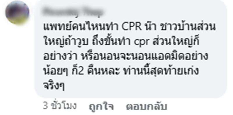 สุริยะ จึงรุ่งเรืองกิจ