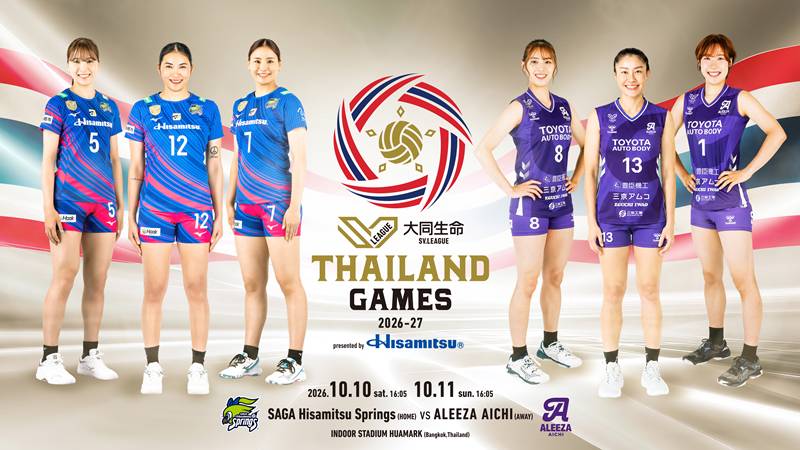 วอลเลย์บอลหญิงไทย