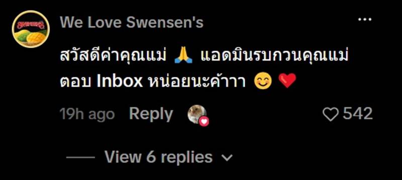 ไอศกรีมร้านดัง