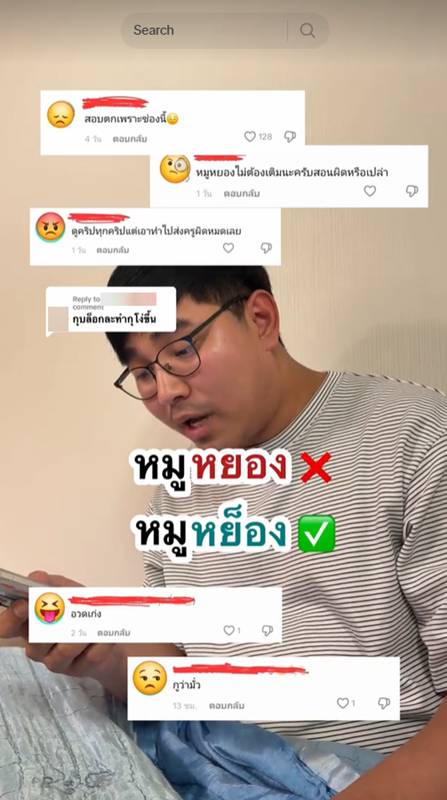 ภาษาไทย