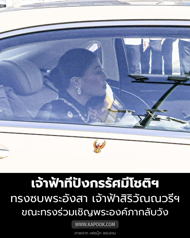เจ้าฟ้าทีปังกรรัศมีโชติฯ