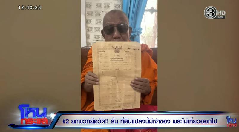 วัดป่าอดุลยาราม