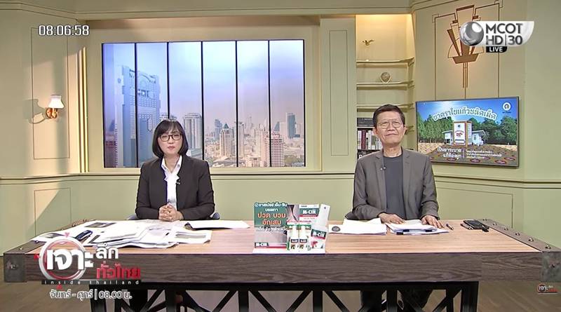 เจาะลึกทั่วไทย Inside Thailand