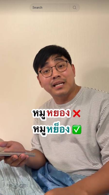 ภาษาไทย