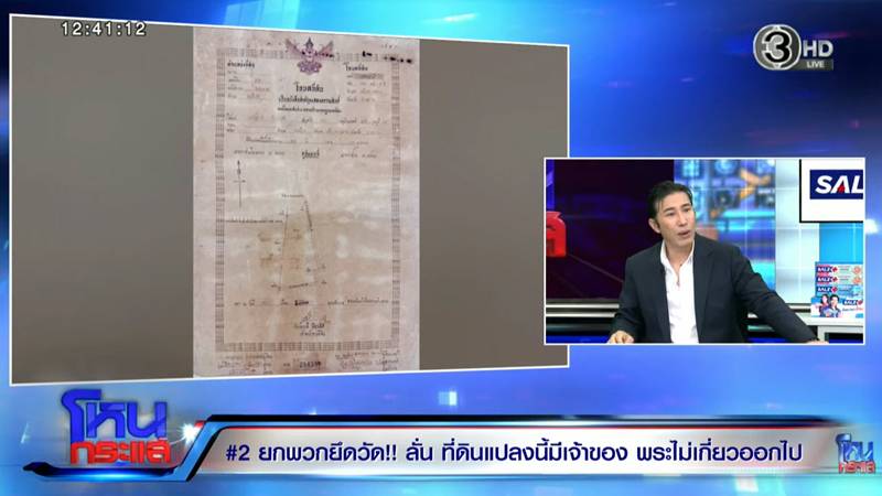 วัดป่าอดุลยาราม