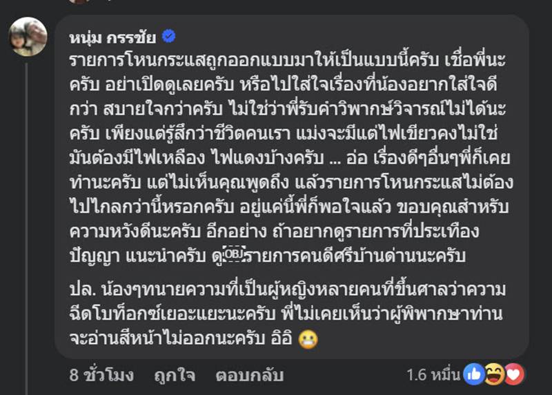 เพจตุ๊ดส์ review