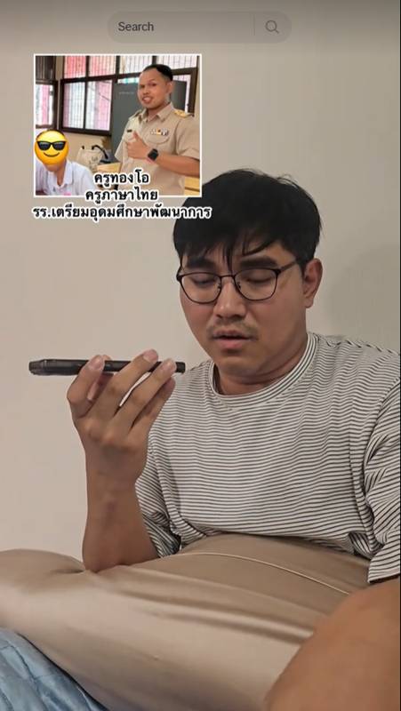 ภาษาไทย