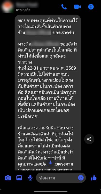 ทูน่ากระป๋อง