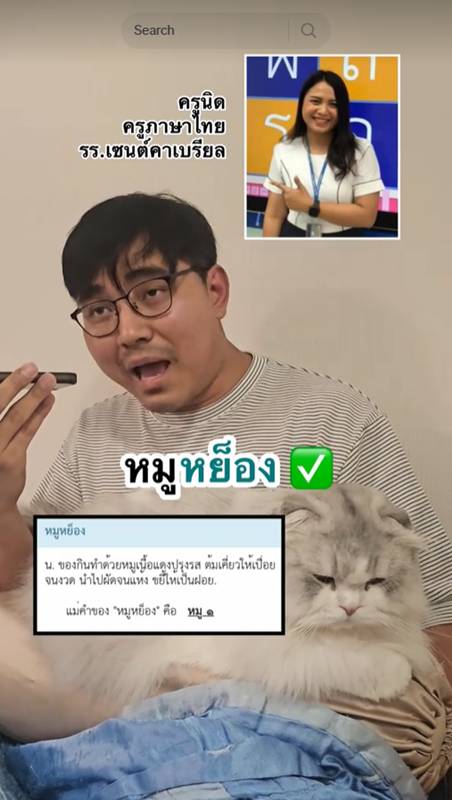 ภาษาไทย