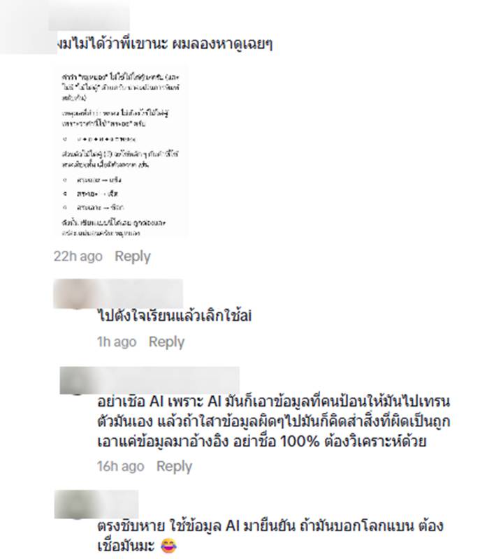 ภาษาไทย