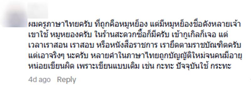 ภาษาไทย