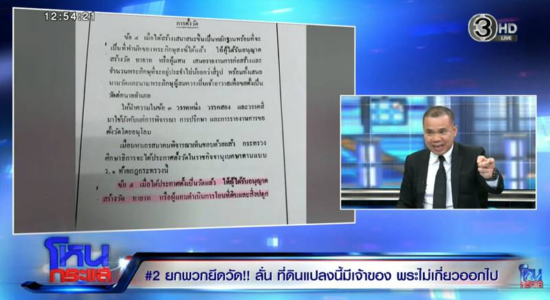 วัดป่าอดุลยาราม