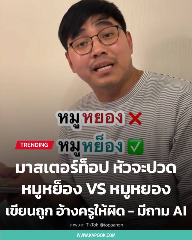 ภาษาไทย ภาษาไทย
