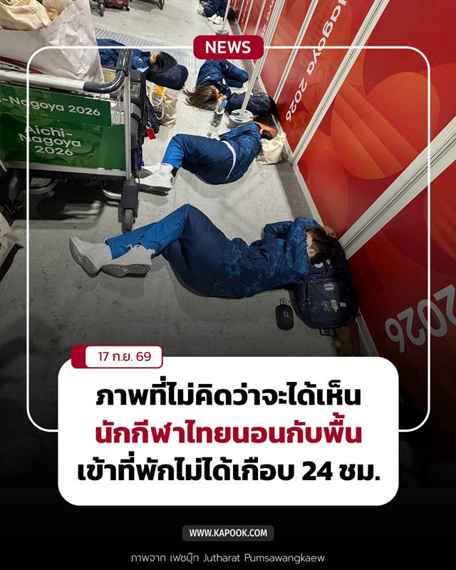 เอเชียนเกมส์ 2026