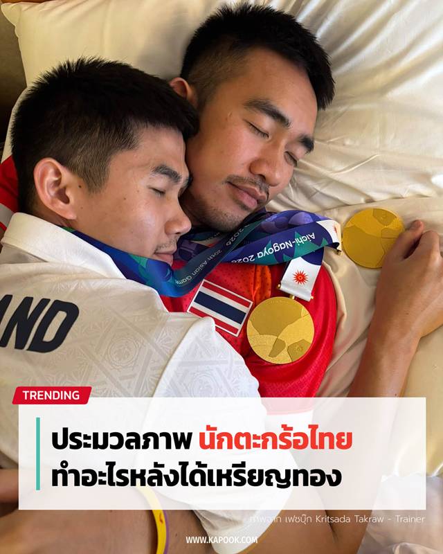 ตะกร้อ ตะกร้อ