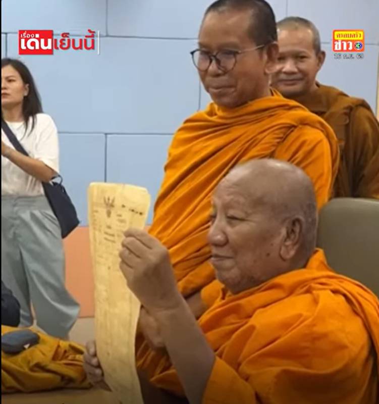 ที่ดินวัดป่าอดุลยาราม