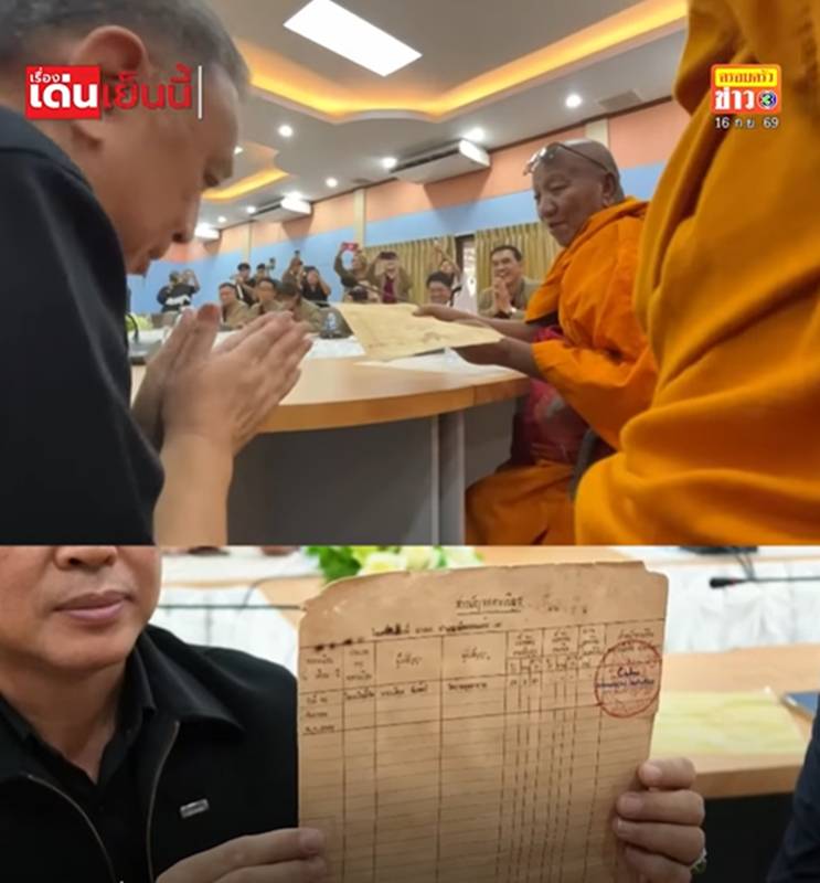 ที่ดินวัดป่าอดุลยาราม