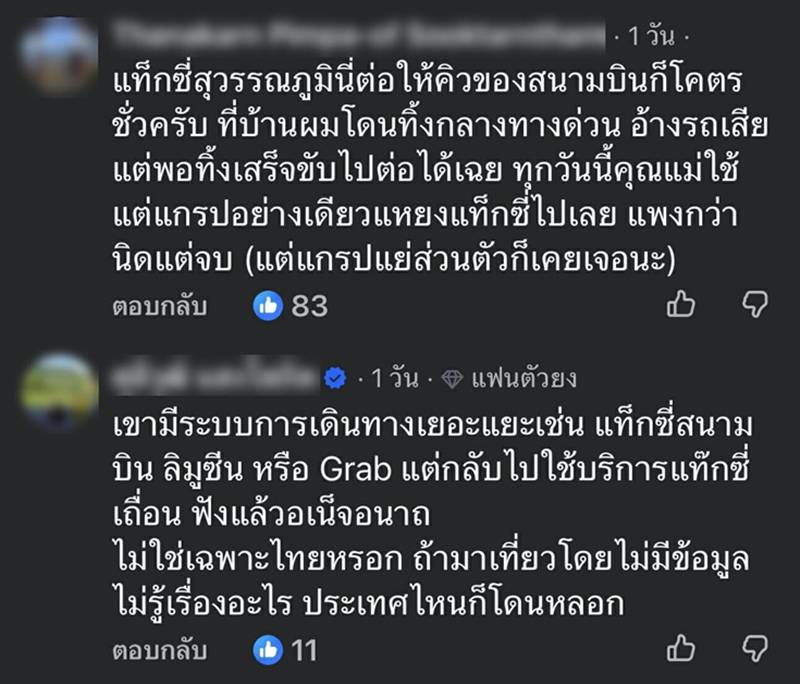 คนญี่ปุ่นโอด เจอแท็กซี่ไทยรีดเงิน