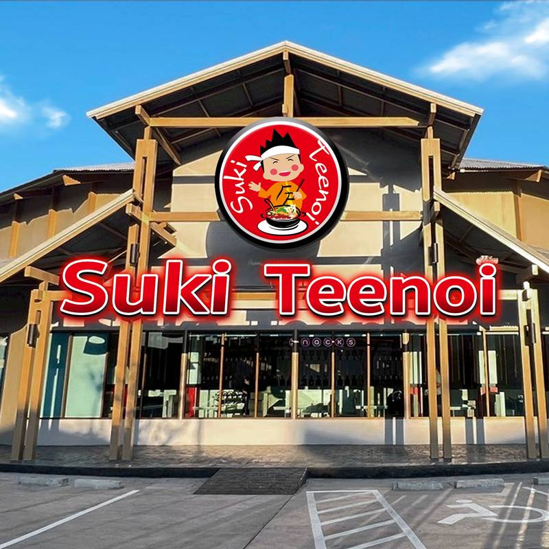 สุกี้ตี๋น้อย