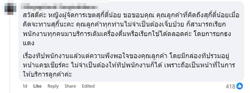 สุกี้ตี๋น้อย