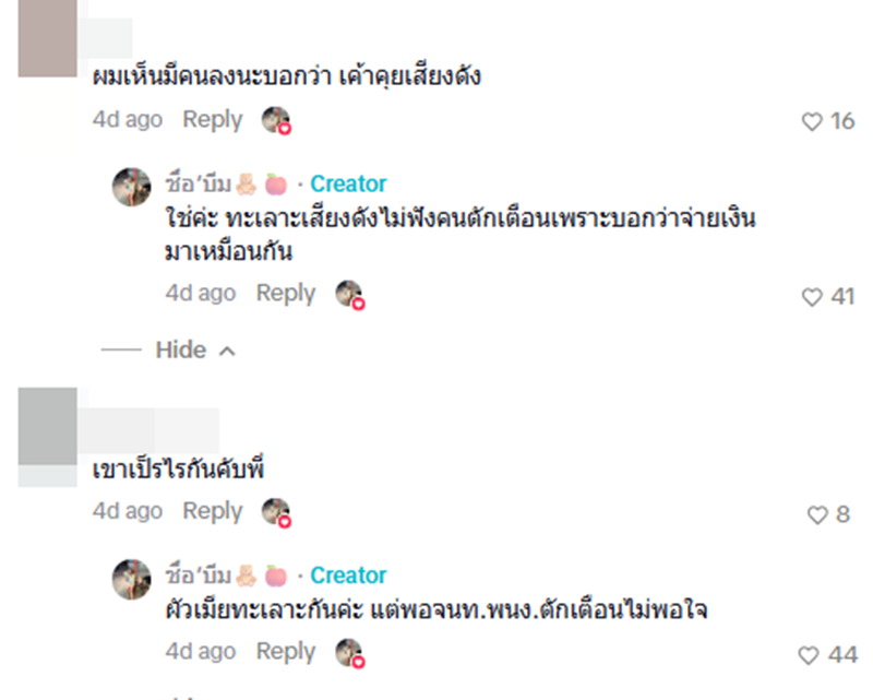 จับคนไทยในไต้หวัน