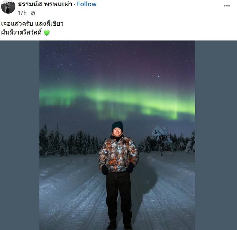 ธรรมนัส พรหมเผ่า