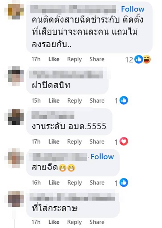 ห้องน้ำราชการ