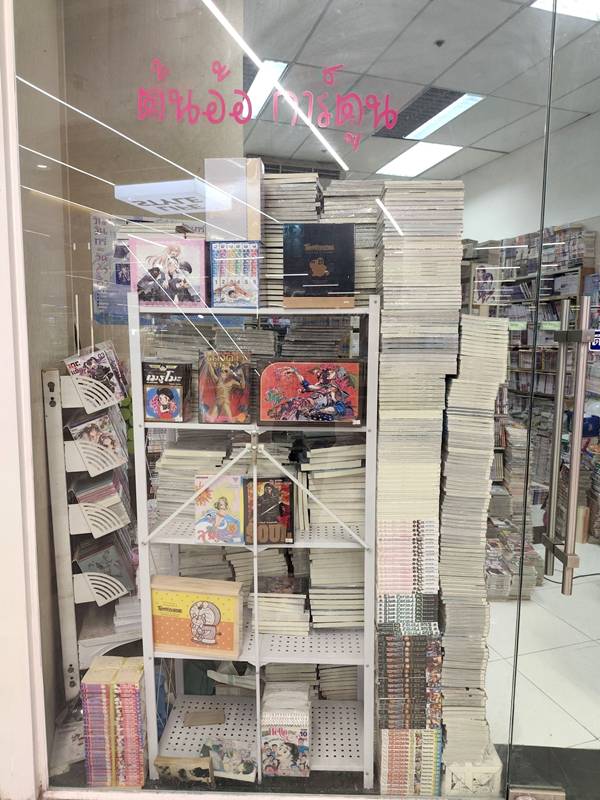 ร้านการ์ตูนดัง