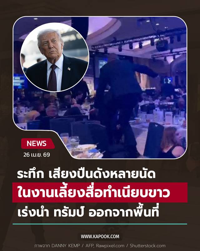 โดนัลด์ ทรัมป์