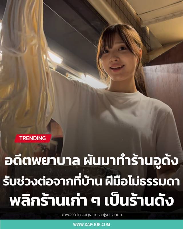 ร้านอูด้ง