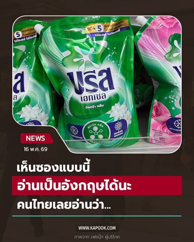 ผงซักฟอก