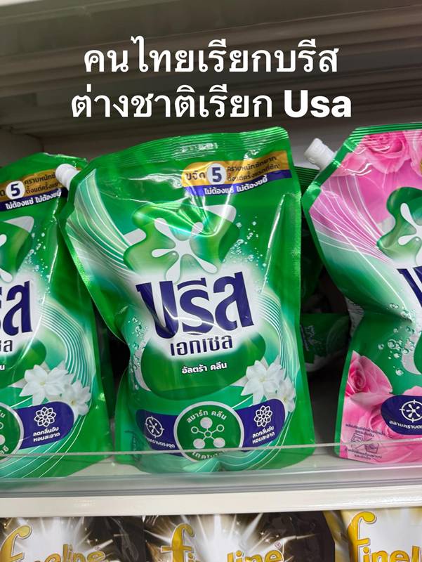 ผงซักฟอก