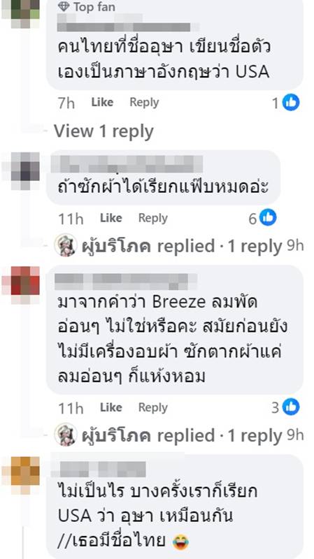 ผงซักฟอก