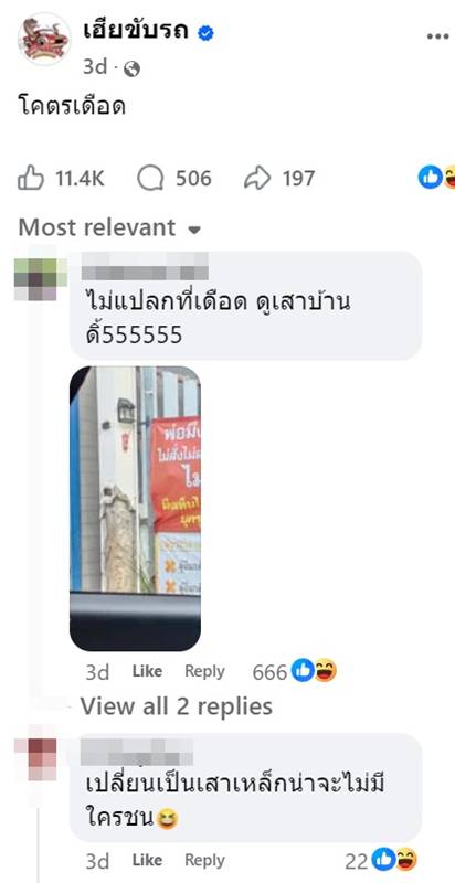 ป้ายเตือนห้ามกลับรถสุดโหด