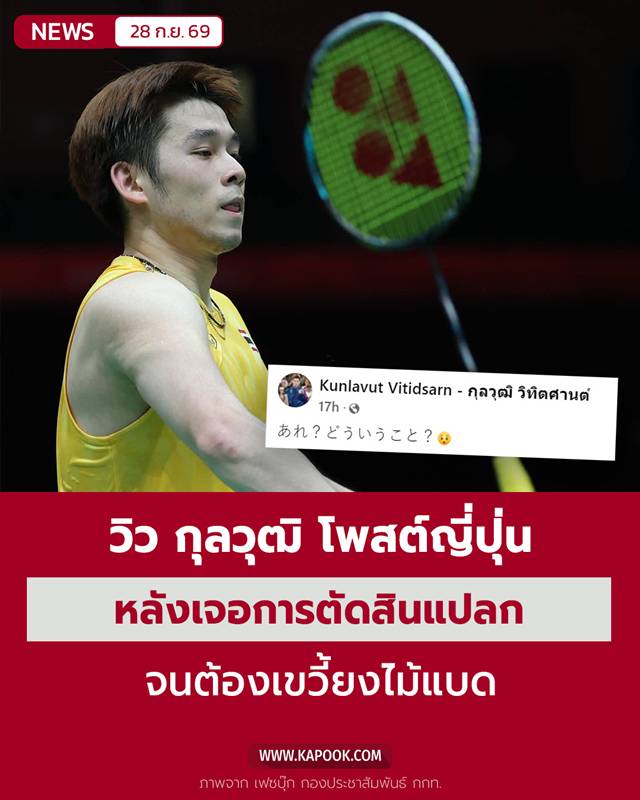 วิว กุลวุฒิ