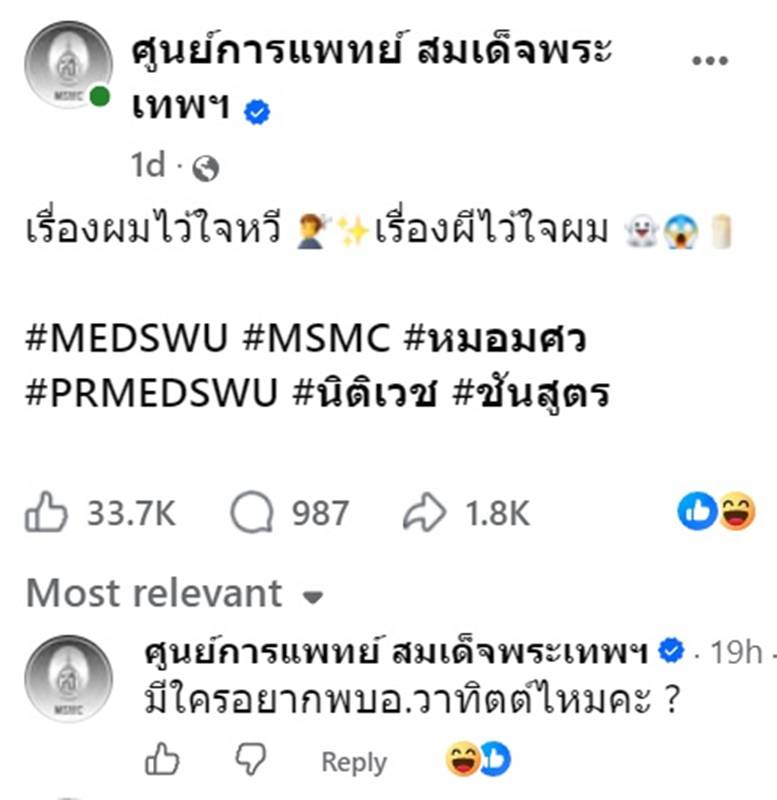 หมอวาทิตต์