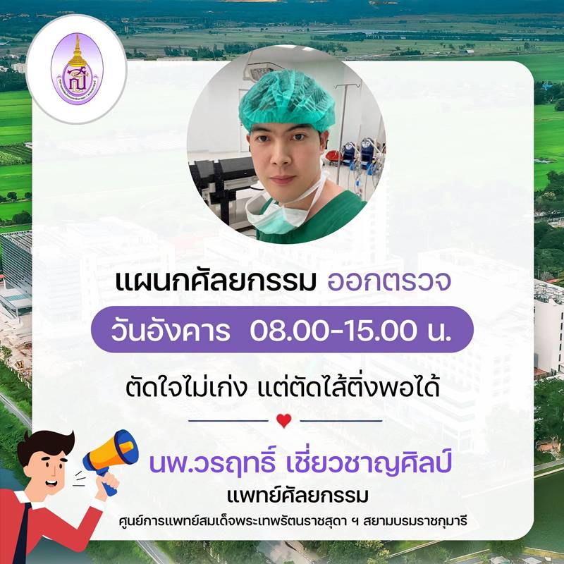 หมอวาทิตต์