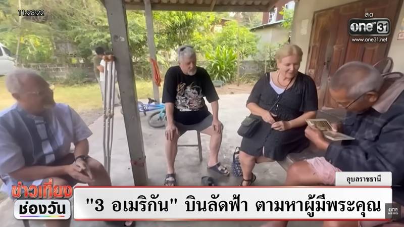 3 พี่น้องอเมริกัน ตามหาผู้มีพระคุณที่ไทย