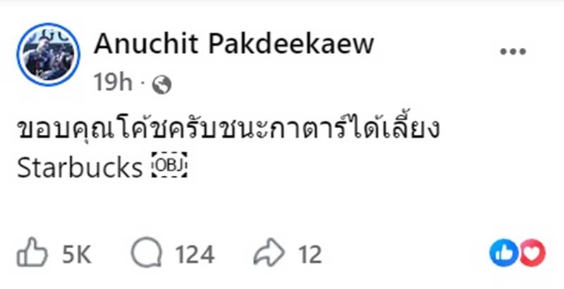 วอลเลย์บอลชายไทย