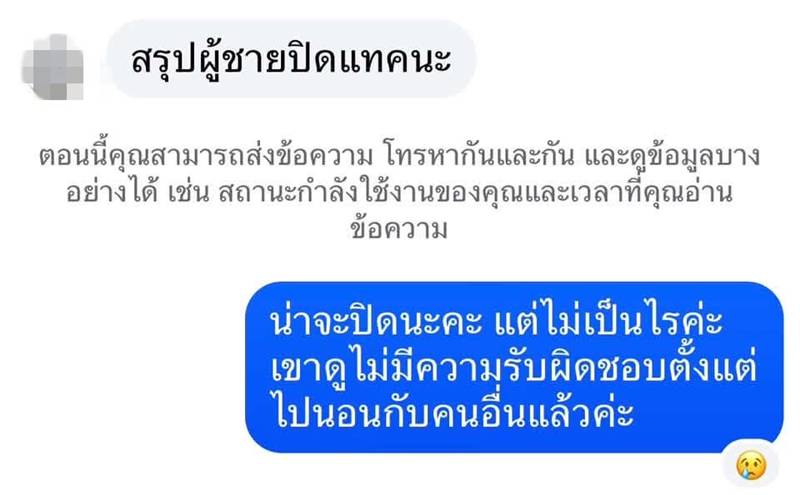 ว่าที่เจ้าสาว ประกาศยกเลิกงานแต่ง