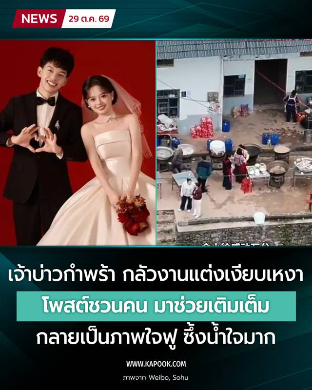 งานแต่งงาน งานแต่งงาน
